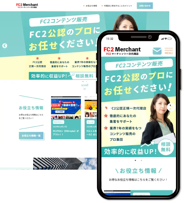 PCCLTD様のホームページ