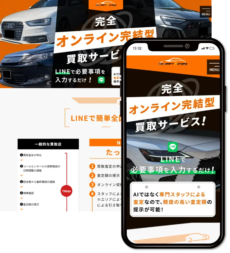 Ns Craft Motors様のホームページ