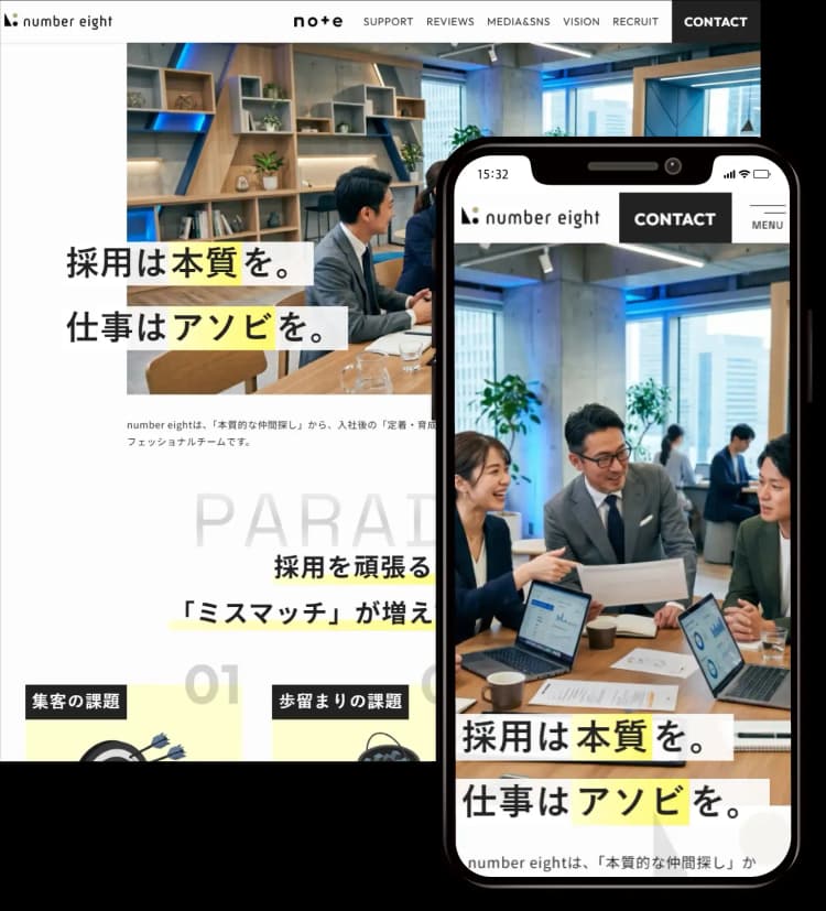 number eight様のホームぺージ