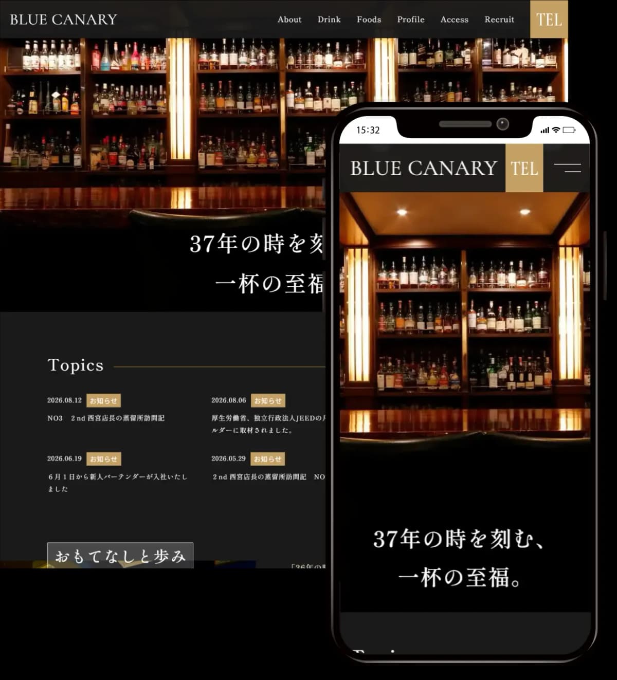 BLUE CANARY様のホームぺージ
