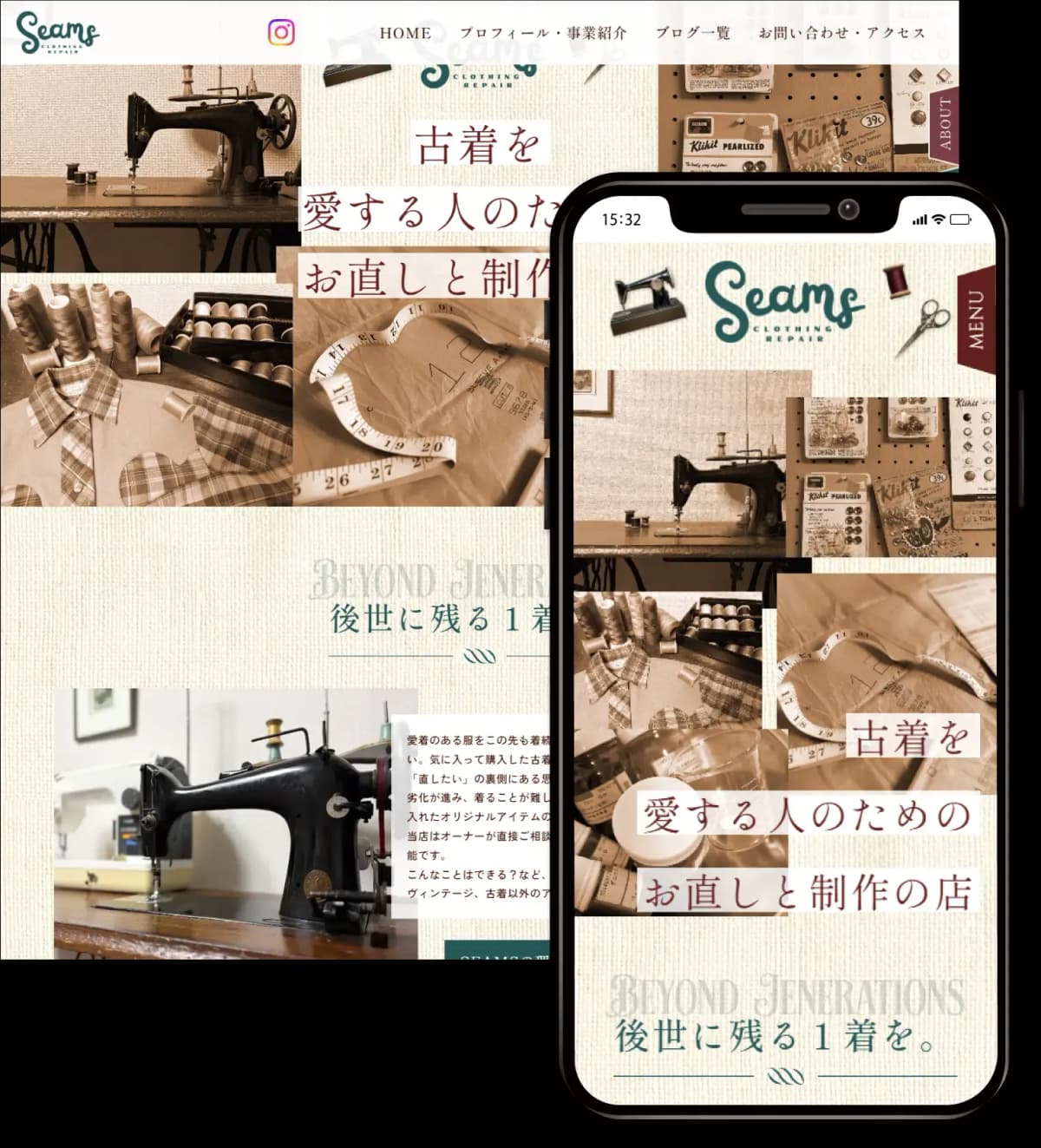SEAMS様のホームぺージ